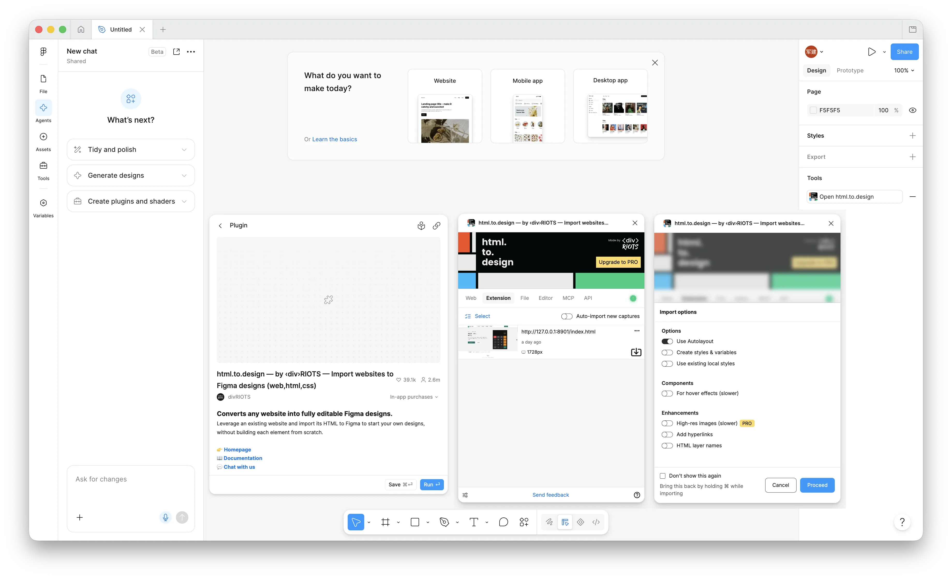 html.to.design 插件将网页导入 Figma 的界面
